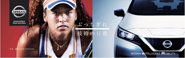 1. 大坂娜奧米（Naomi Osaka）成為日產(chǎn)汽車新任品牌大使.jpg