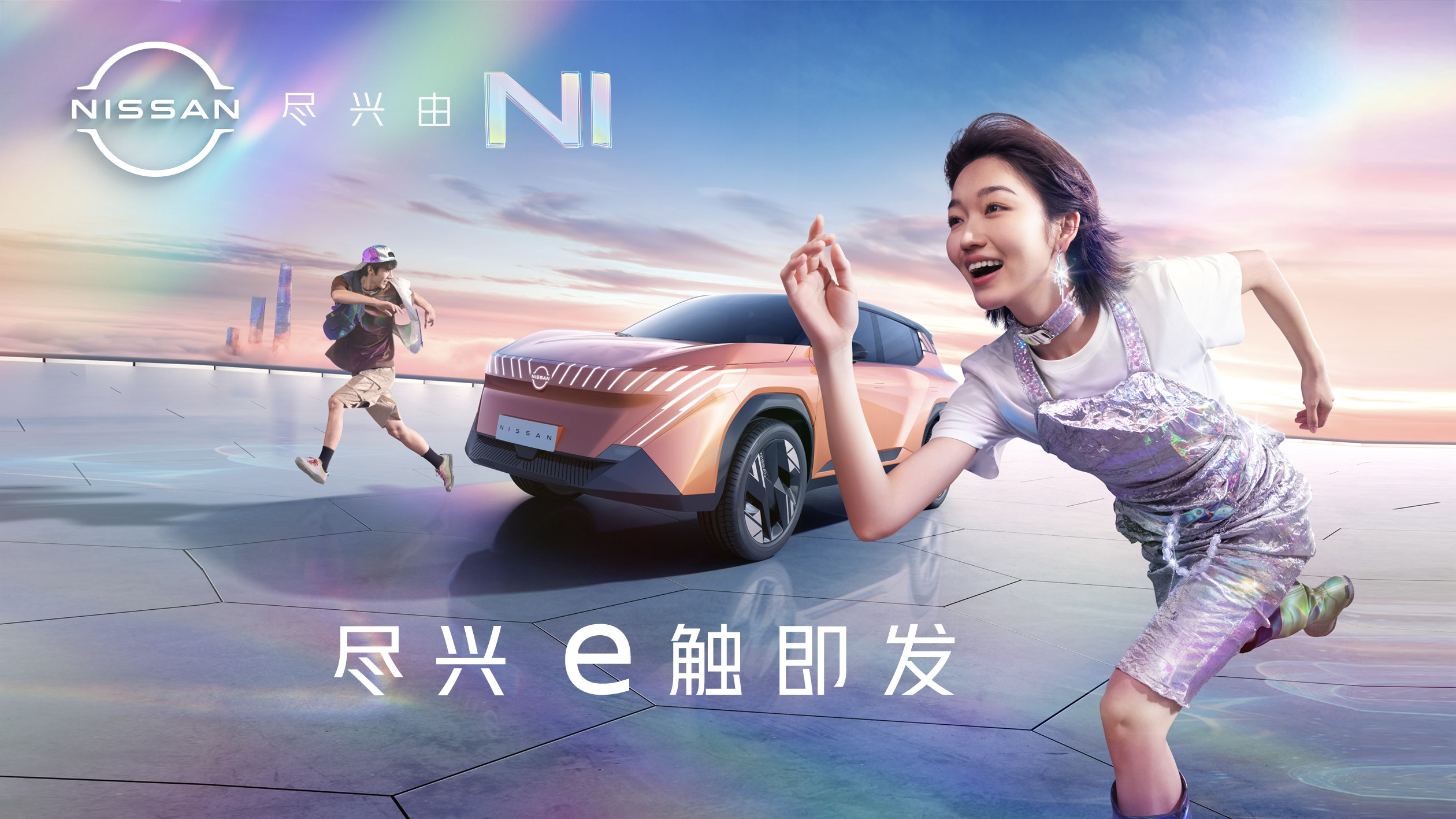 日產(chǎn)全新品牌形象大片正式上線(xiàn)！